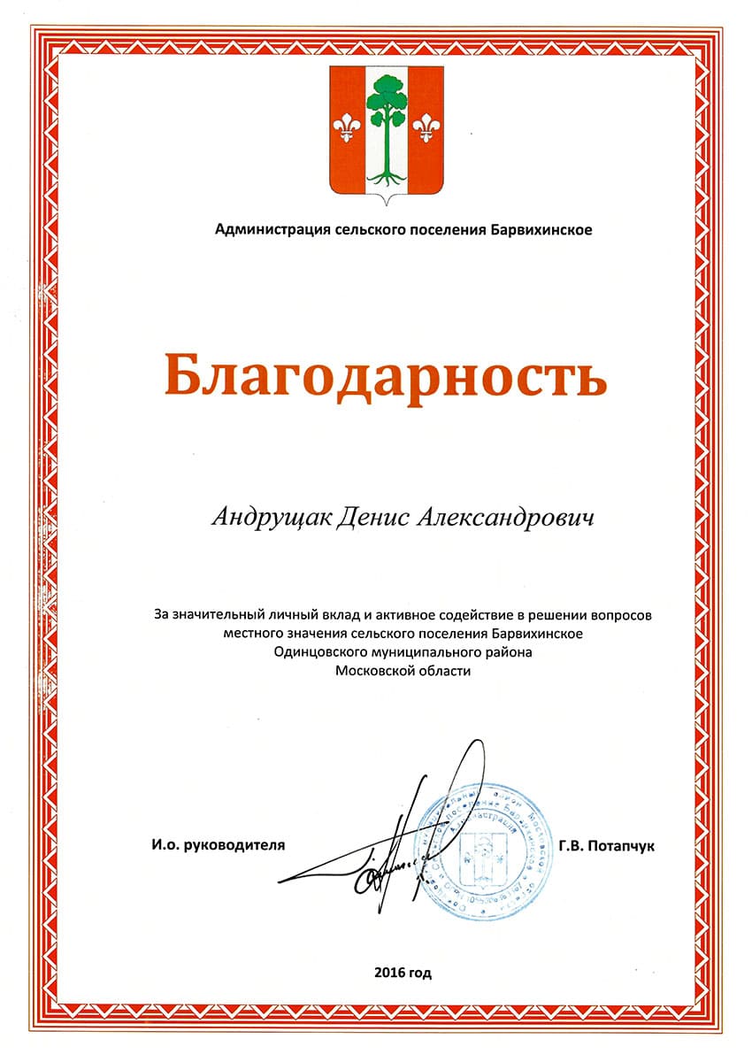 Отзыв клиента