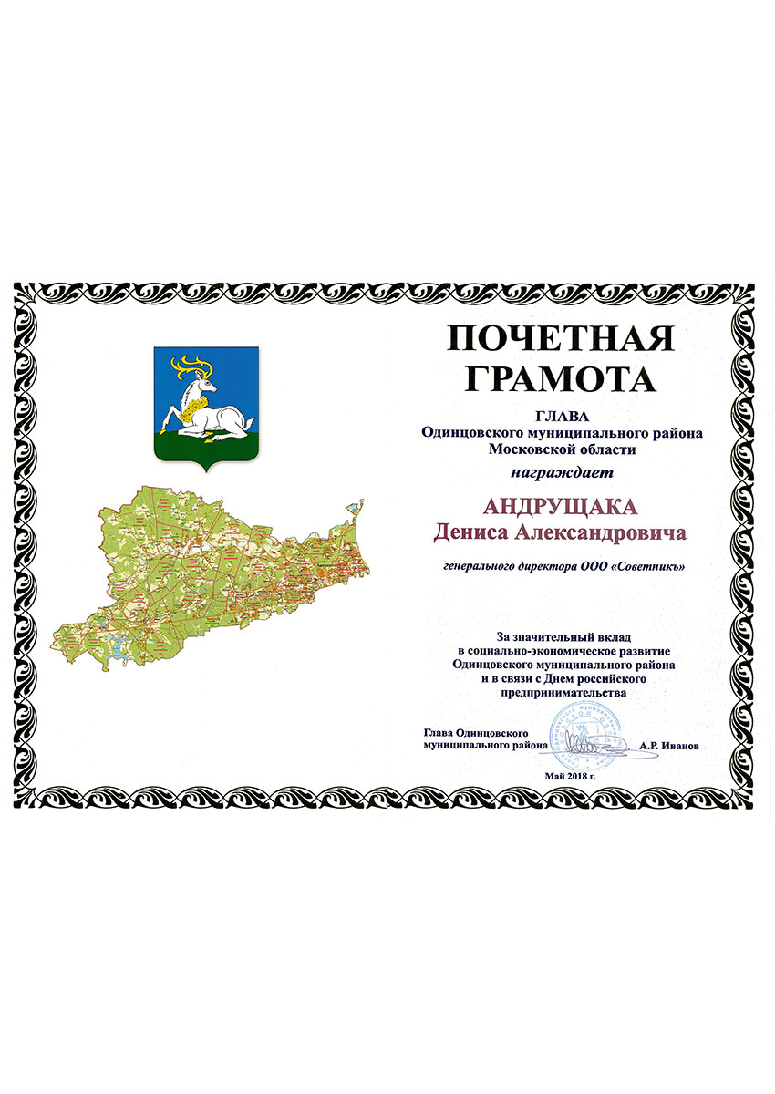 Отзыв клиента